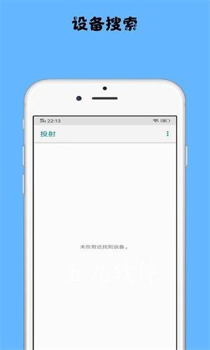 镜像投屏app