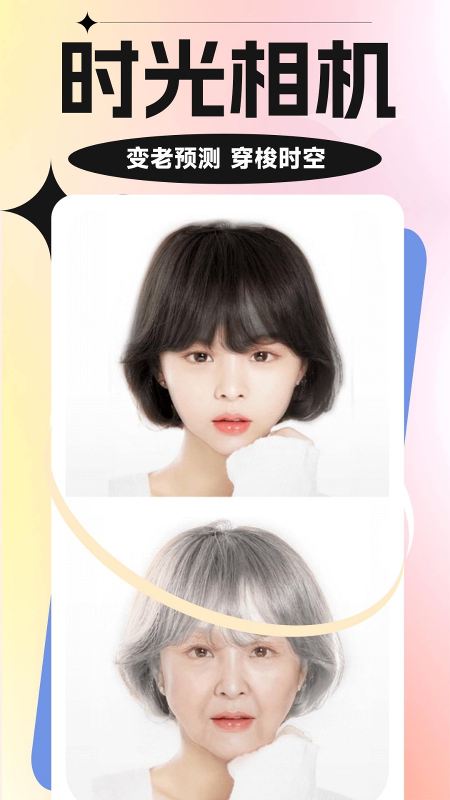 魔力特效相机app