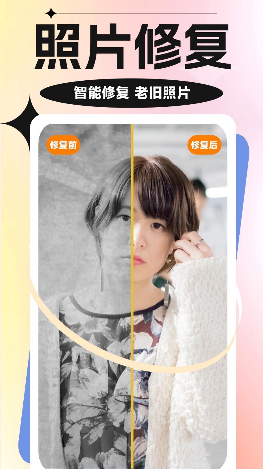 魔力特效相机app