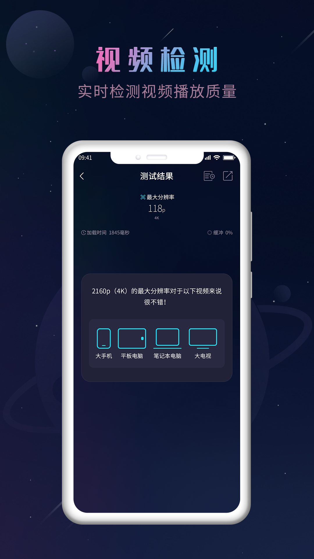 猎速万能钥匙app