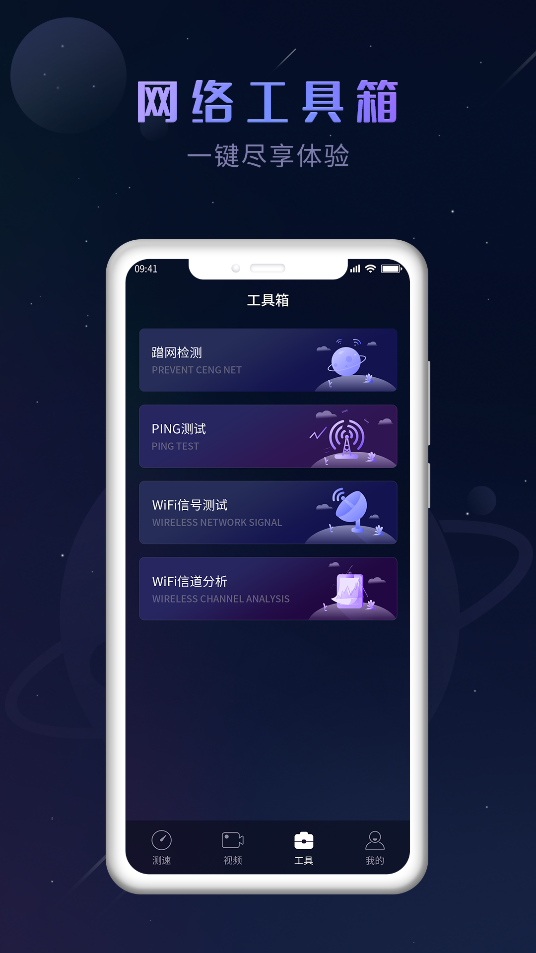 猎速万能钥匙app