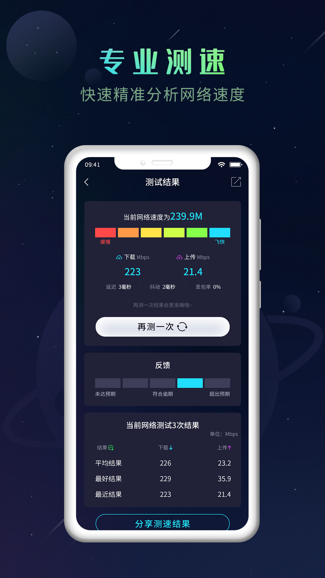 猎速万能钥匙app
