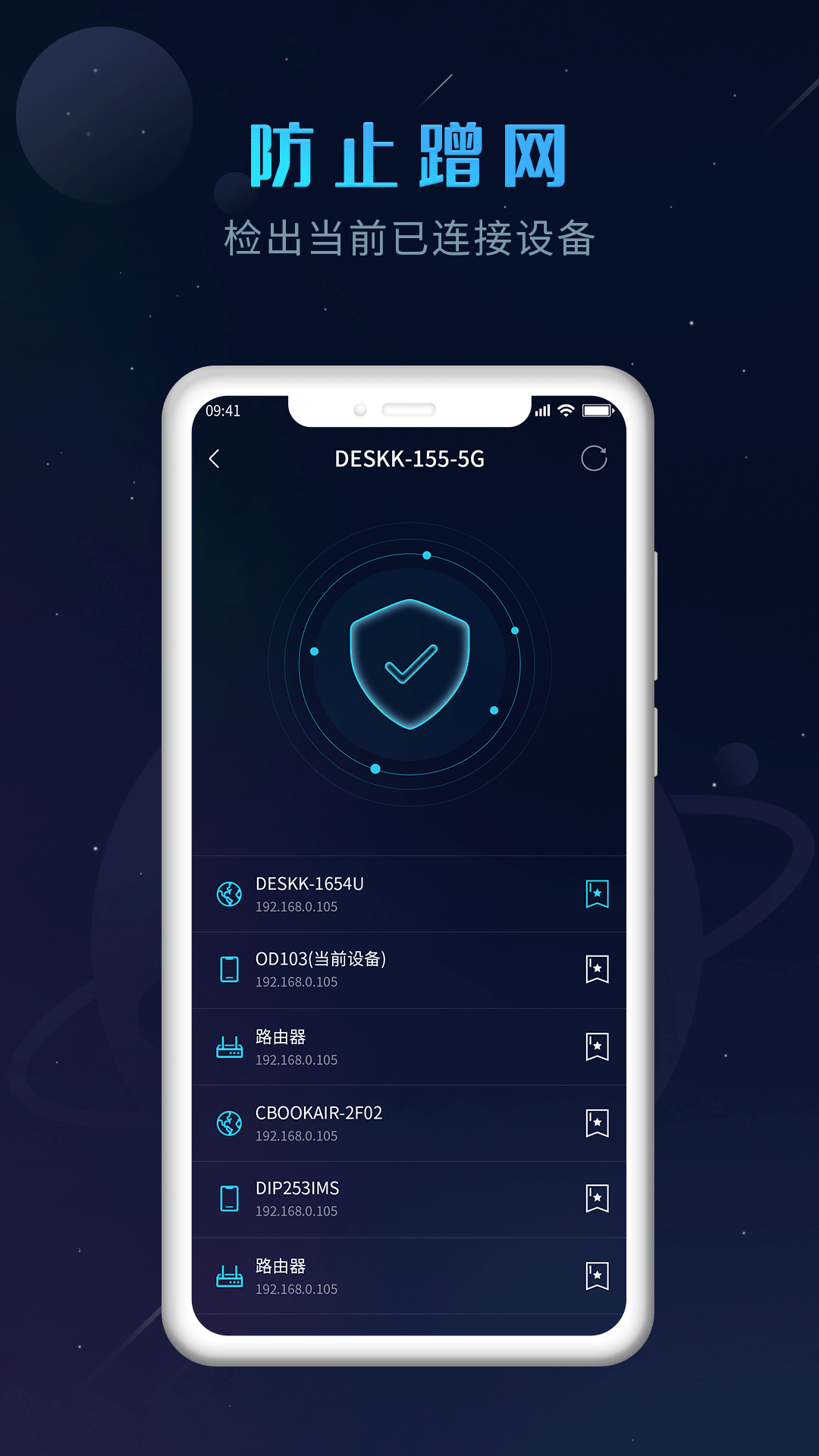 猎速万能钥匙app