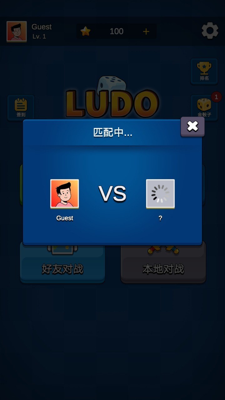 国际飞行棋