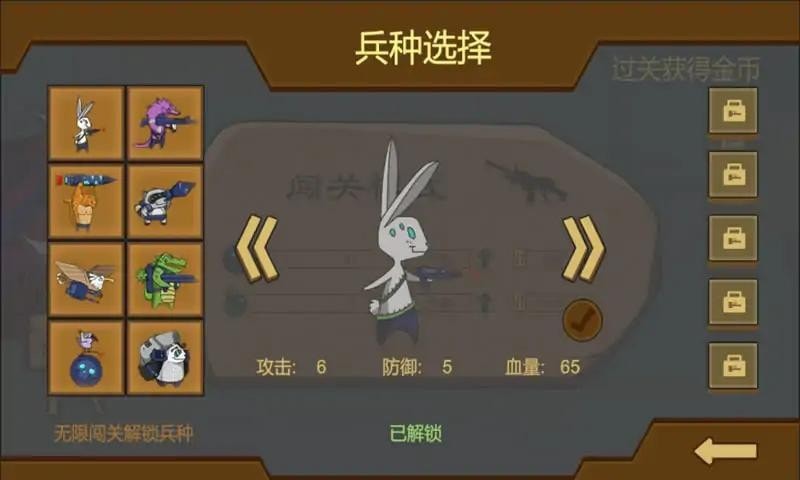 动物园友汇无双手游