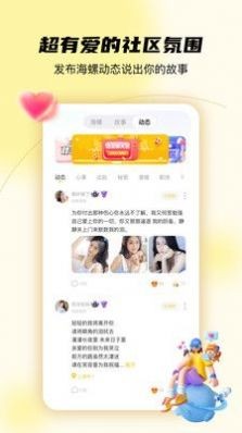 结拍交友app