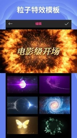 ae特效视频片头大师免VIP版本