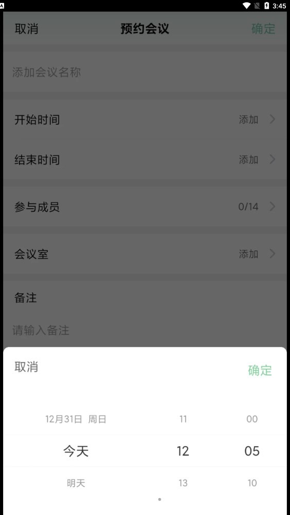 小喇叭清单app