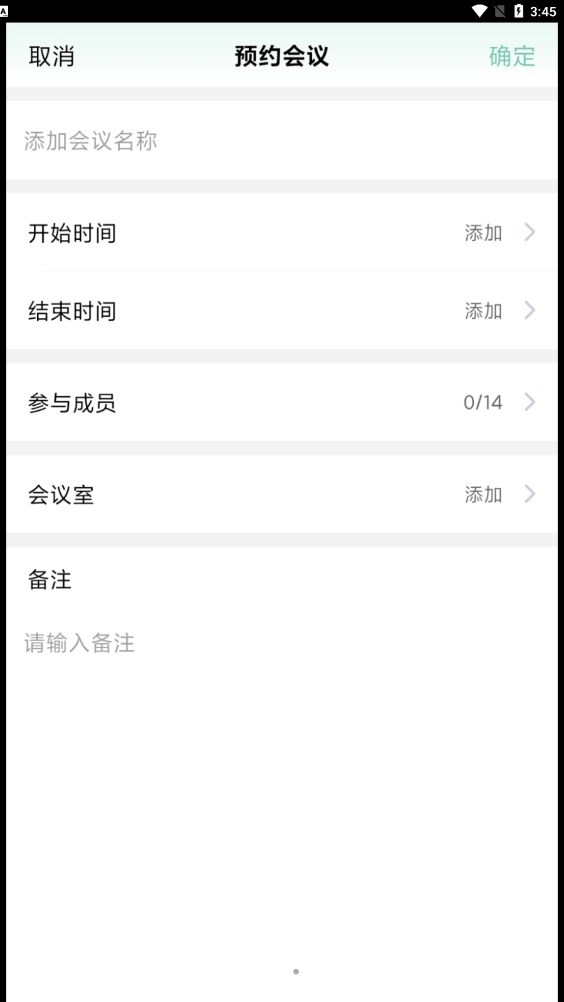 小喇叭清单app