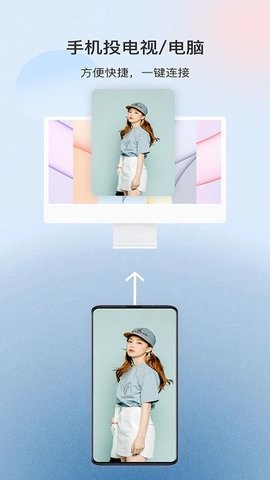 极光TV无线投屏
