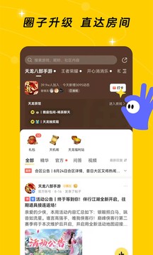 闪现一下游戏社区