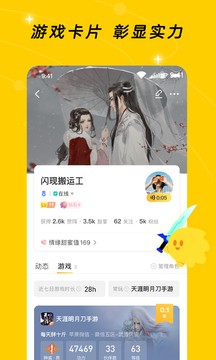 闪现一下游戏社区