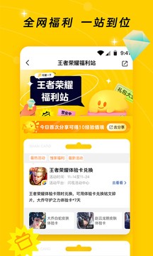 闪现一下游戏社区