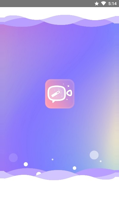 微信视频美颜大师