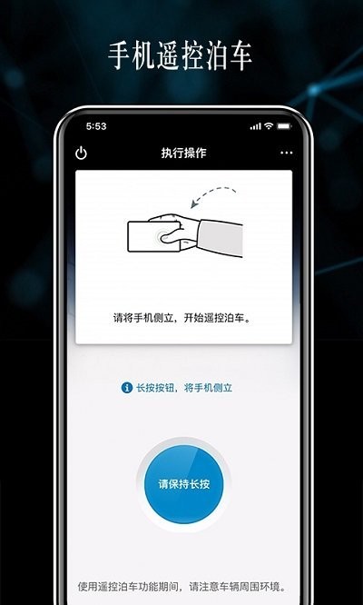 奔驰遥控泊车助手