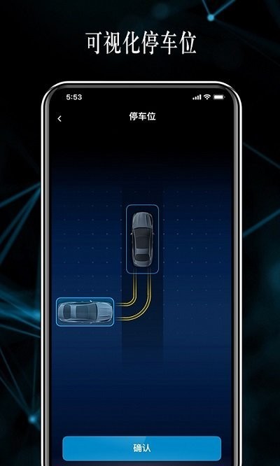 奔驰遥控泊车助手