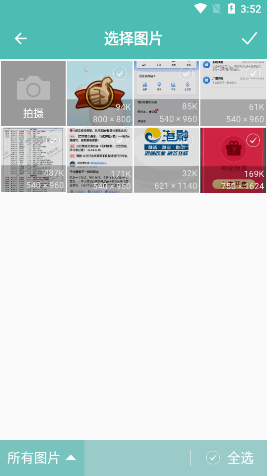 图片压缩王(LitPhoto)