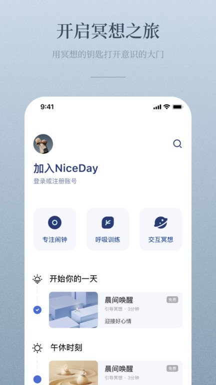 niceday软件