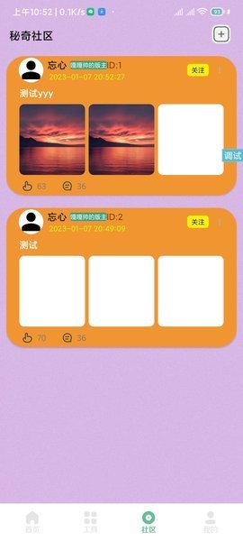 秘奇简盒工具箱