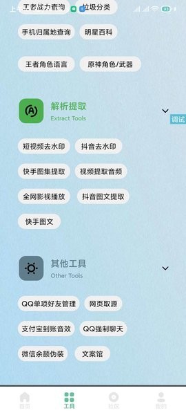 秘奇简盒工具箱