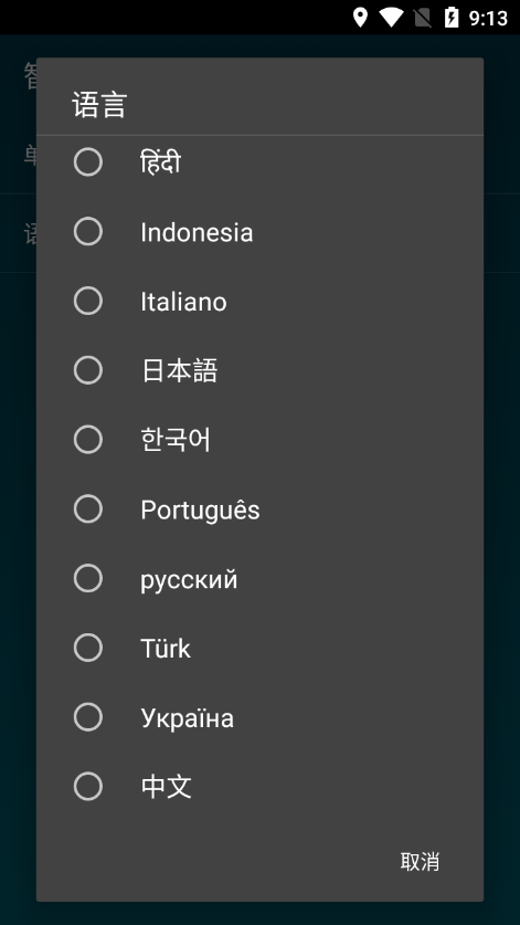 智能工具箱Pro(Smart Tools)