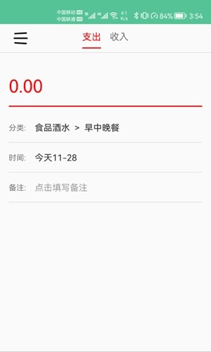 乐记鑫记账app