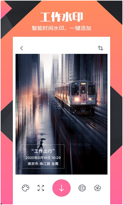 微商水印pro软件免费版