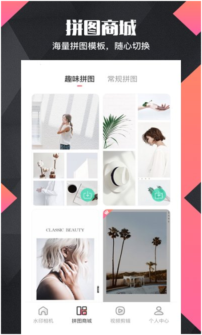 微商水印pro软件免费版