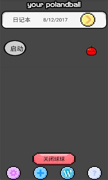 猫屋波兰球桌宠法国版