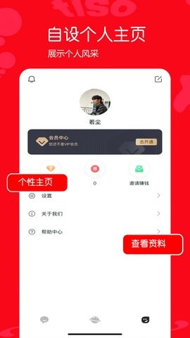 tiso app