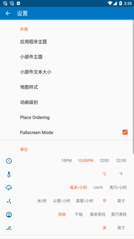 Flowx Pro可视化天气预报