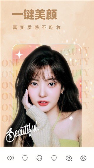 全栈美颜相机(Fullstack Beauty Camera)