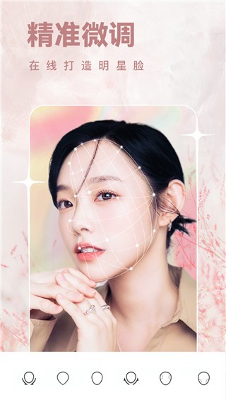 全栈美颜相机(Fullstack Beauty Camera)