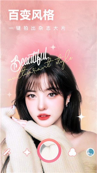 全栈美颜相机(Fullstack Beauty Camera)