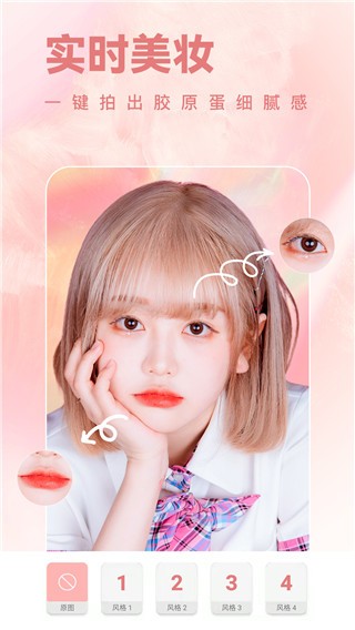 全栈美颜相机(Fullstack Beauty Camera)