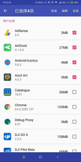 Send分享(App分享)