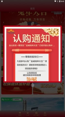 金山扶贫