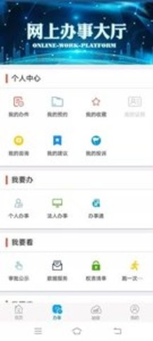 幸福锦州社保认证app