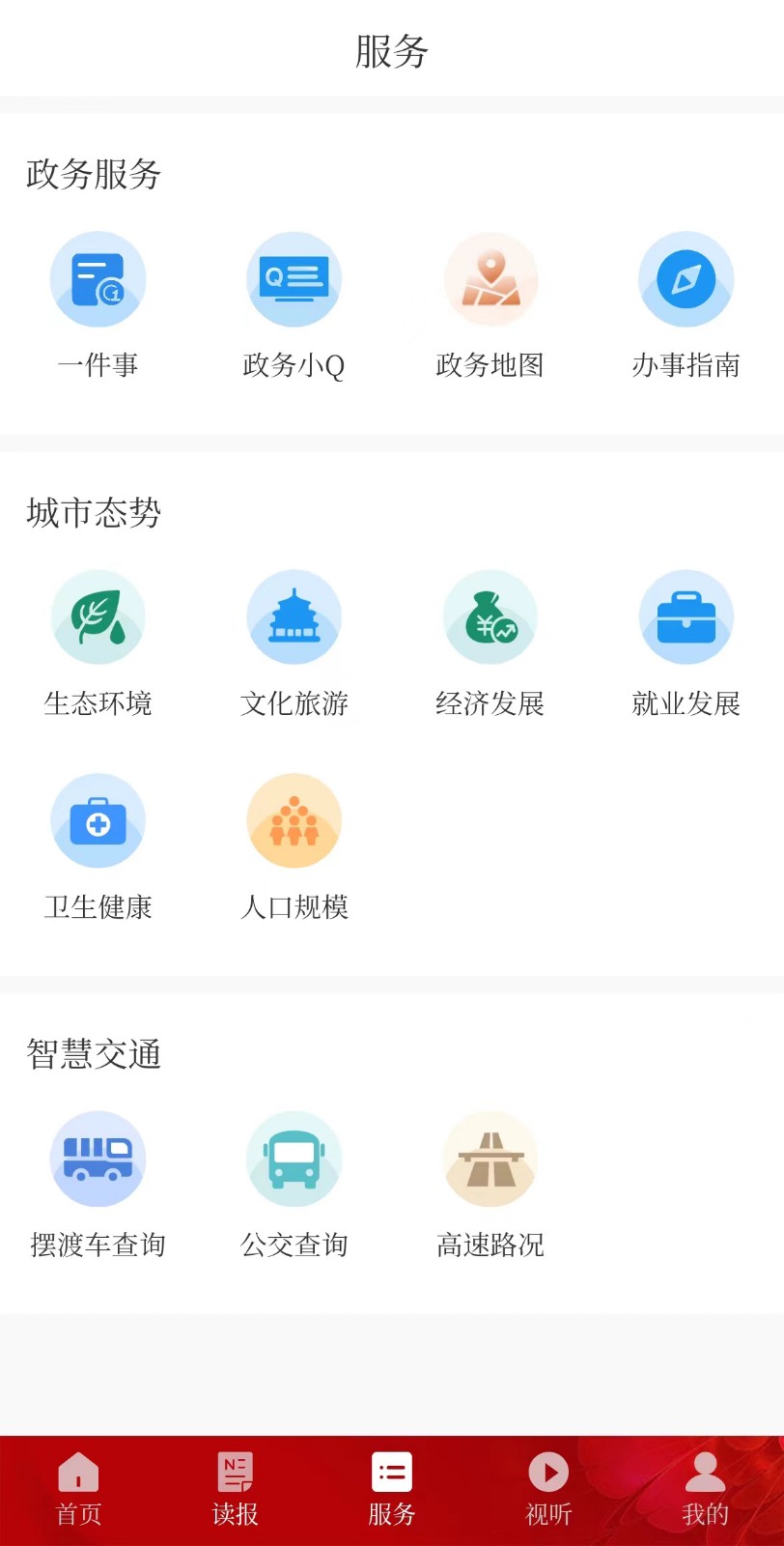 德阳新闻app