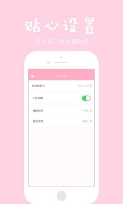 萌兔记账app