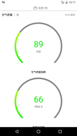 必应天气软件