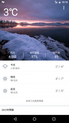 必应天气软件