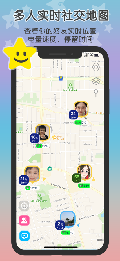 这里APP小雨伞定位聊天(zenly)