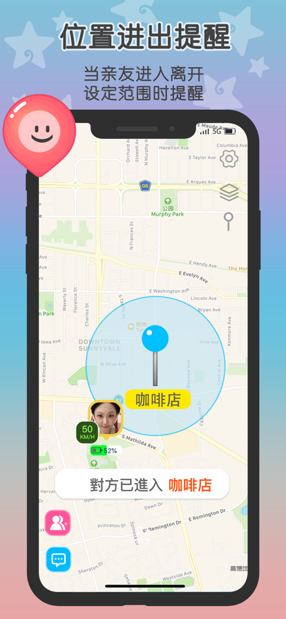 这里APP小雨伞定位聊天(zenly)