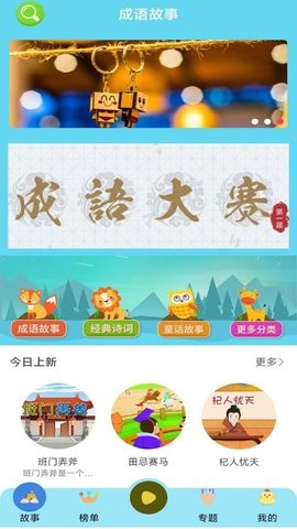 忽地笑成语故事