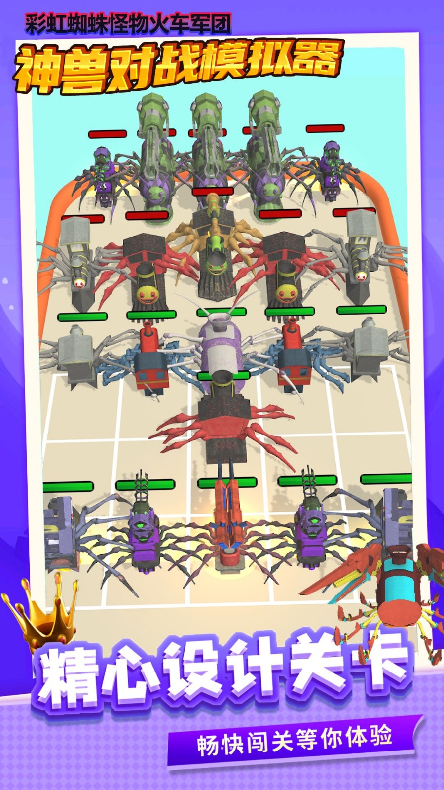 神兽对战模拟器