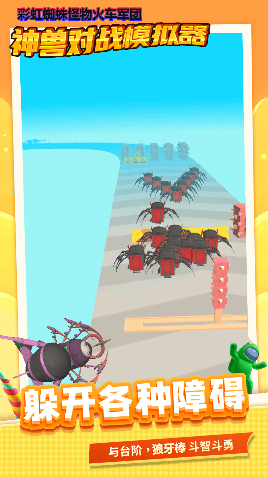 神兽对战模拟器