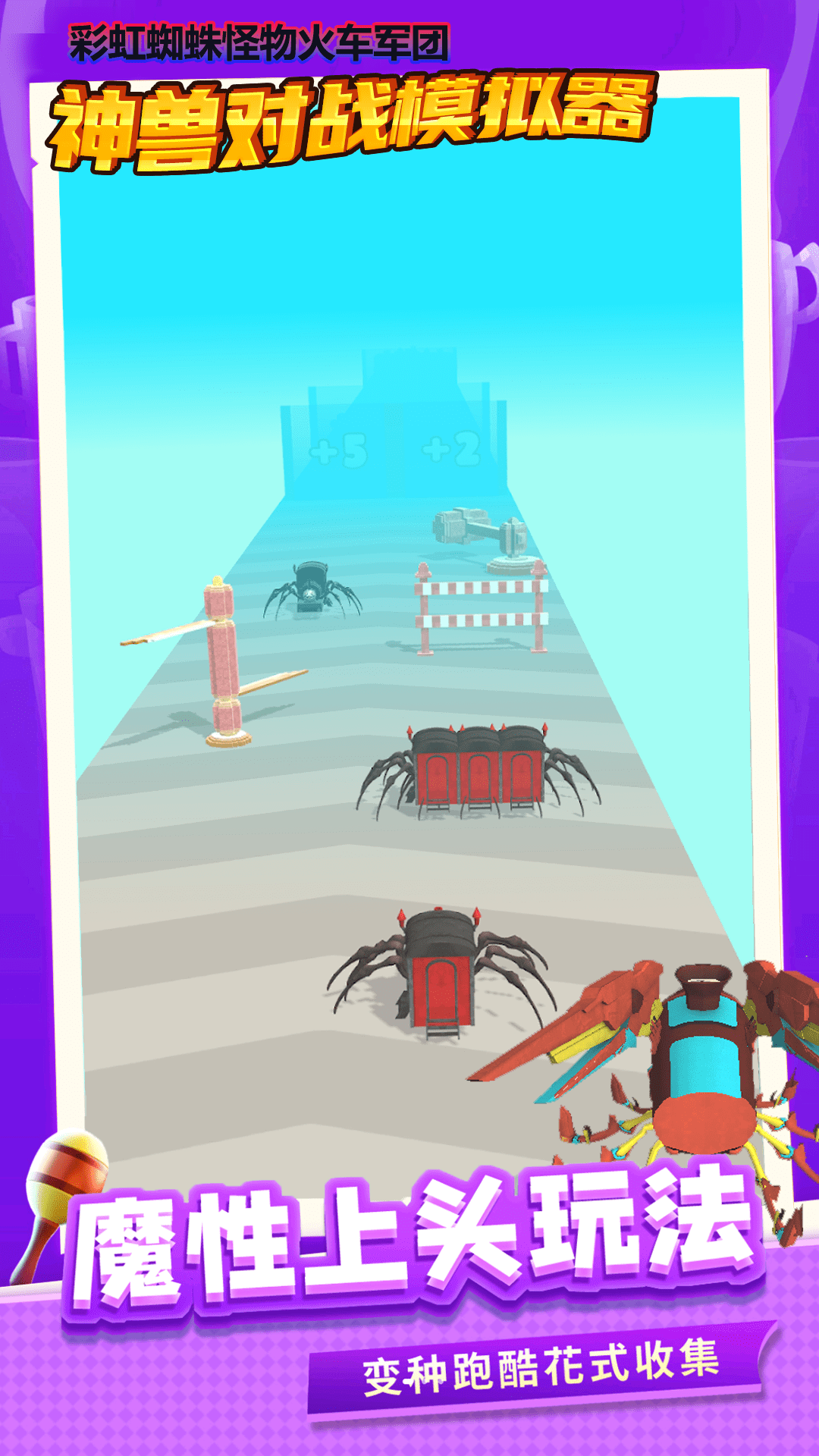 神兽对战模拟器