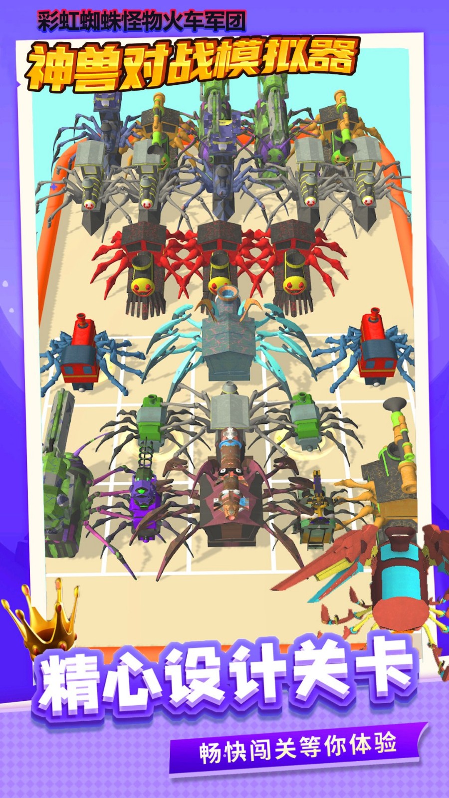 神兽对战模拟器