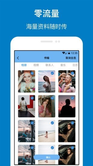 手机管家与克隆(数据传输)